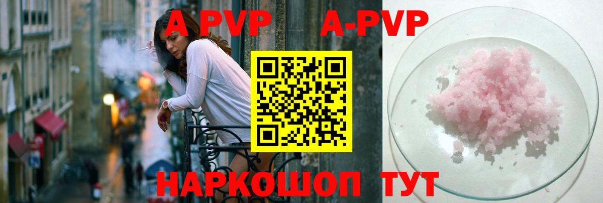 Alpha PVP VHQ Энгельс