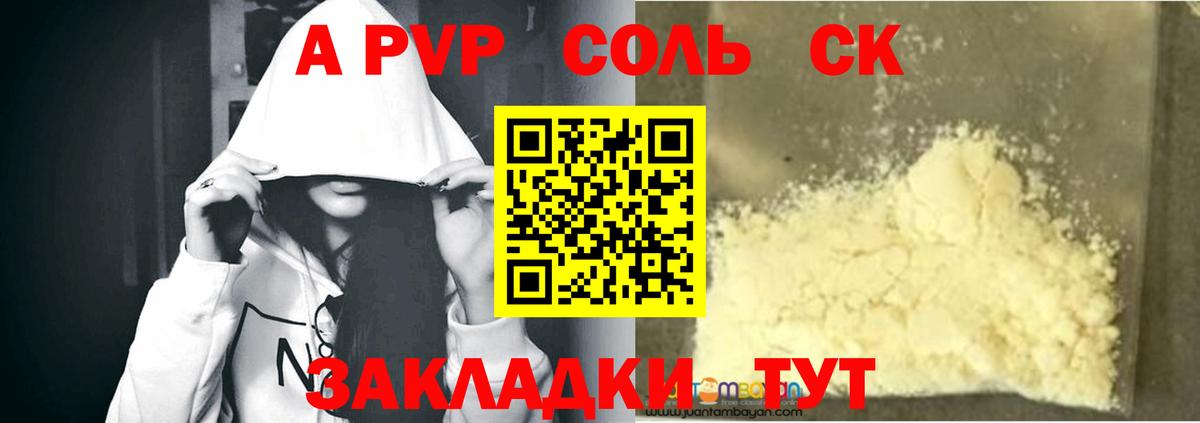 А ПВП  Вход с VPN  Alfa_PVP VHQ  Энгельс  A-PVP VHQ  APVP СК КРИС 