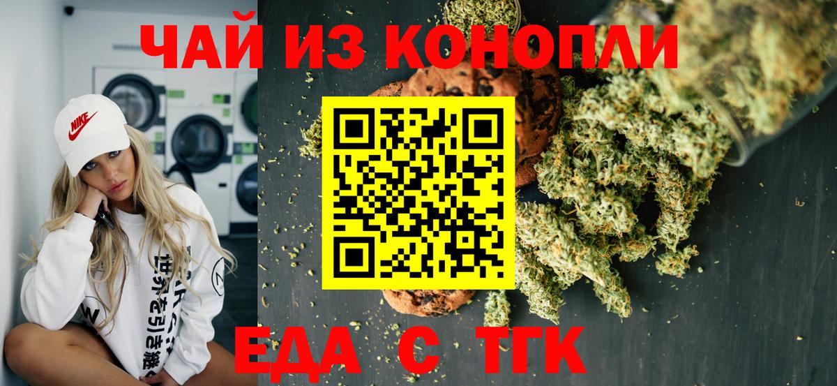 Canna-Cookies марихуана  Вход с VPN  Энгельс 