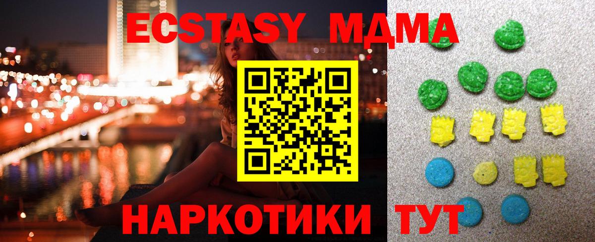 Экстази круглые  Вход с VPN  Ecstasy  Энгельс  Экстази Punisher 