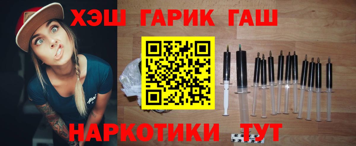 Энгельс  купить наркоту  ГАШ  Вход с VPN  ГАШИШ VHQ 
