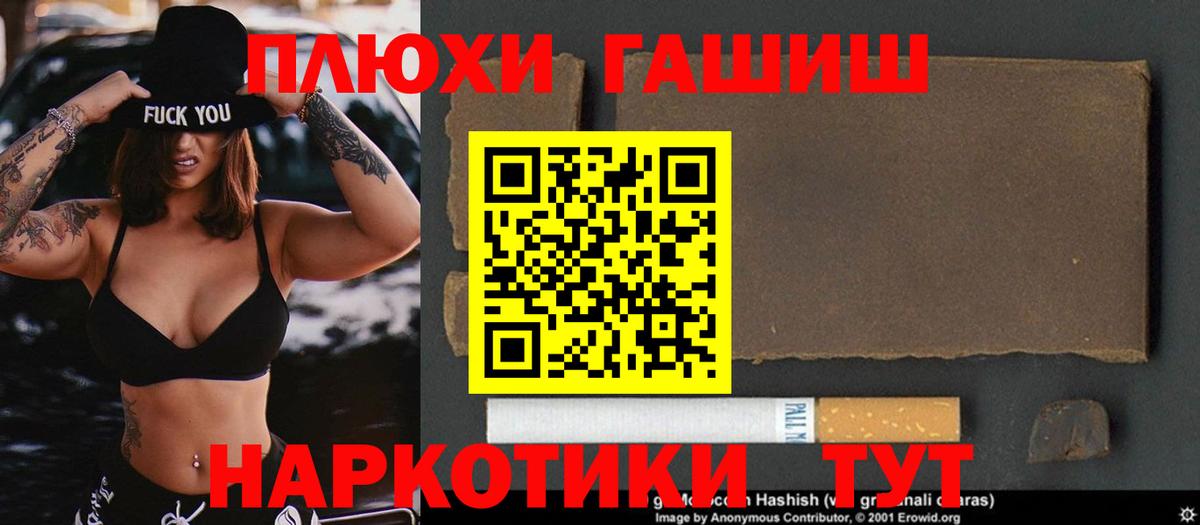 Гашиш Cannabis Энгельс