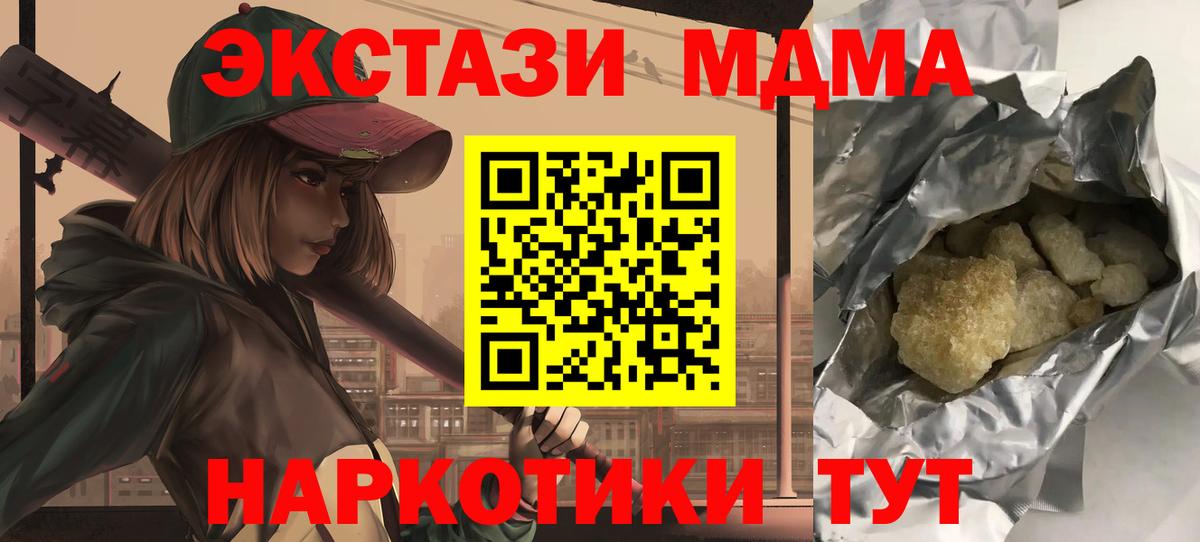 MDMA crystal  MDMA crystal  MDMA  Вход с VPN  Энгельс 