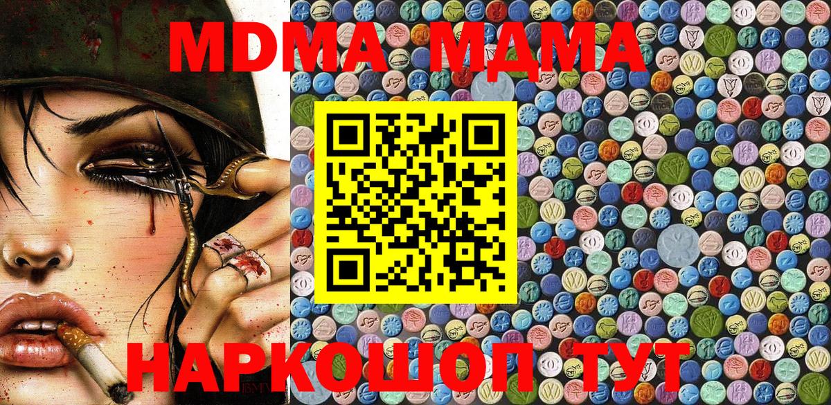 MDMA crystal Энгельс