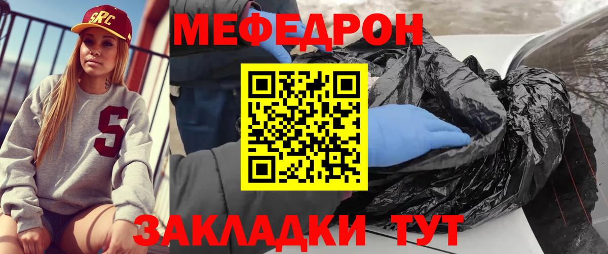 Мефедрон мука Энгельс