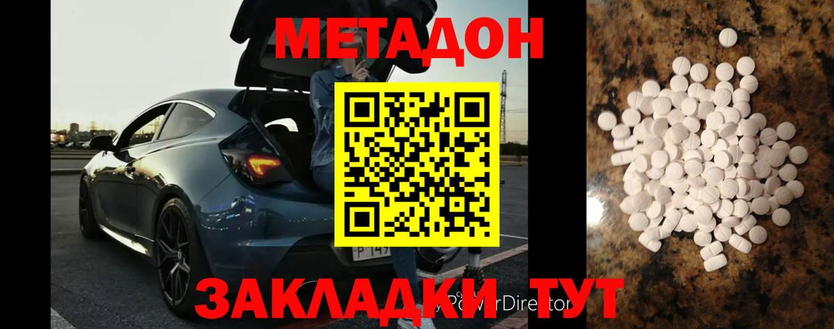 Энгельс  МЕТАДОН VHQ  гидра ссылка  Вход с VPN 