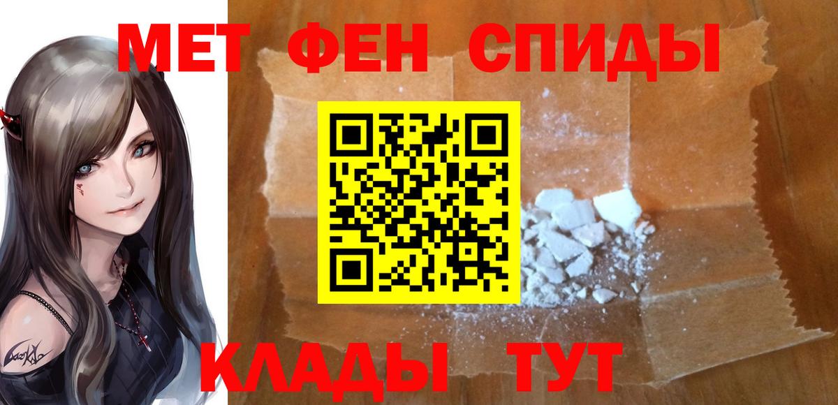 МЕТАМФЕТАМИН витя Энгельс