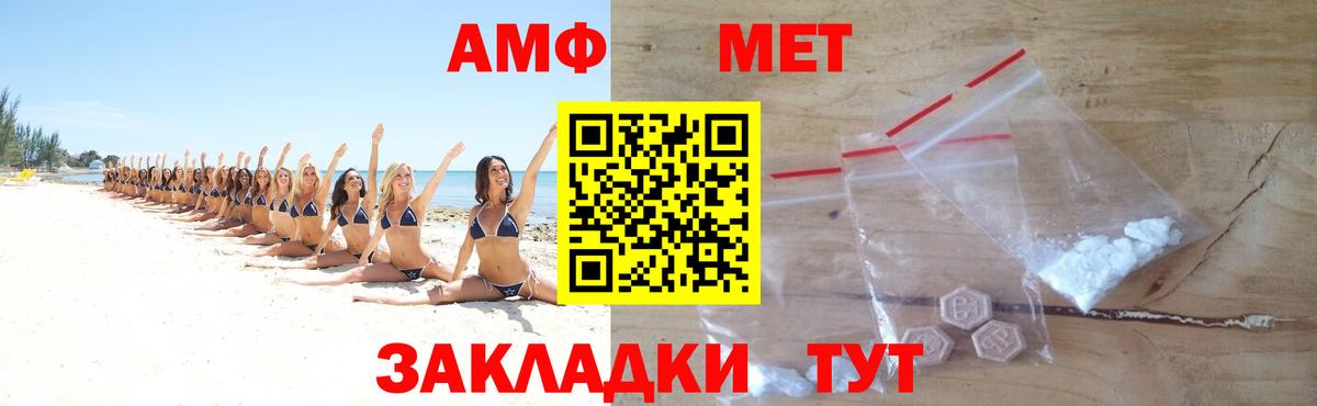 Первитин пудра  Вход с VPN  Энгельс 